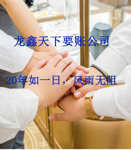 武胜要账公司
