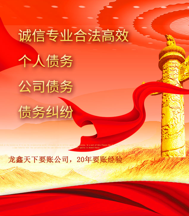 武胜讨债公司